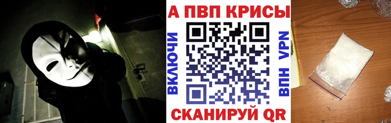 Альфа ПВП крисы CK Льгов