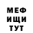 МЕФ мука Eeva Alexander
