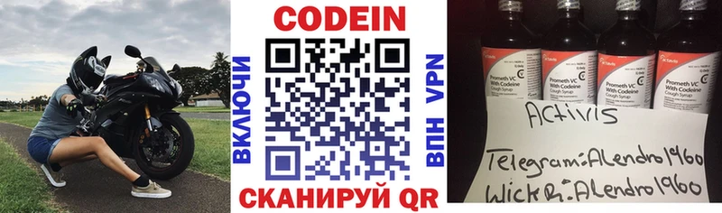 Codein Purple Drank  цена   Льгов 