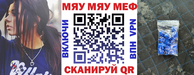 МЕФ кристаллы  Льгов 