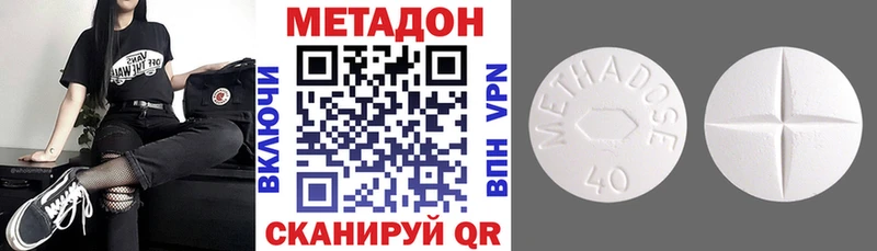 Метадон methadone Льгов